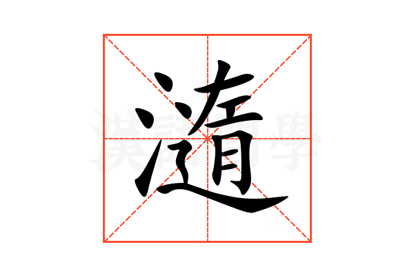 㵦